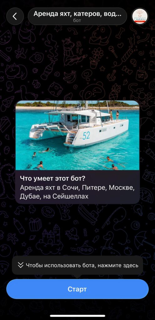 Аренда яхт