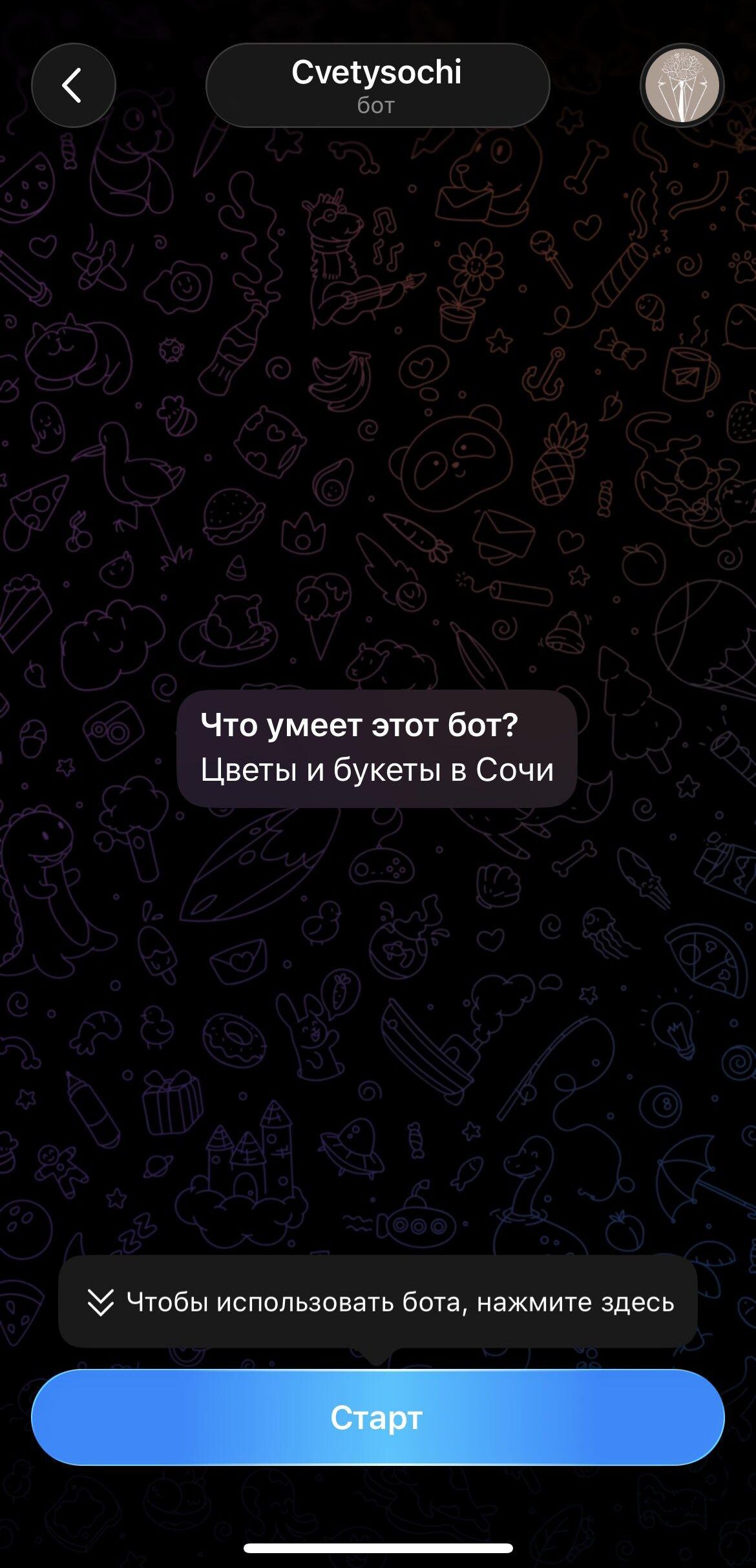 Пример бота участника