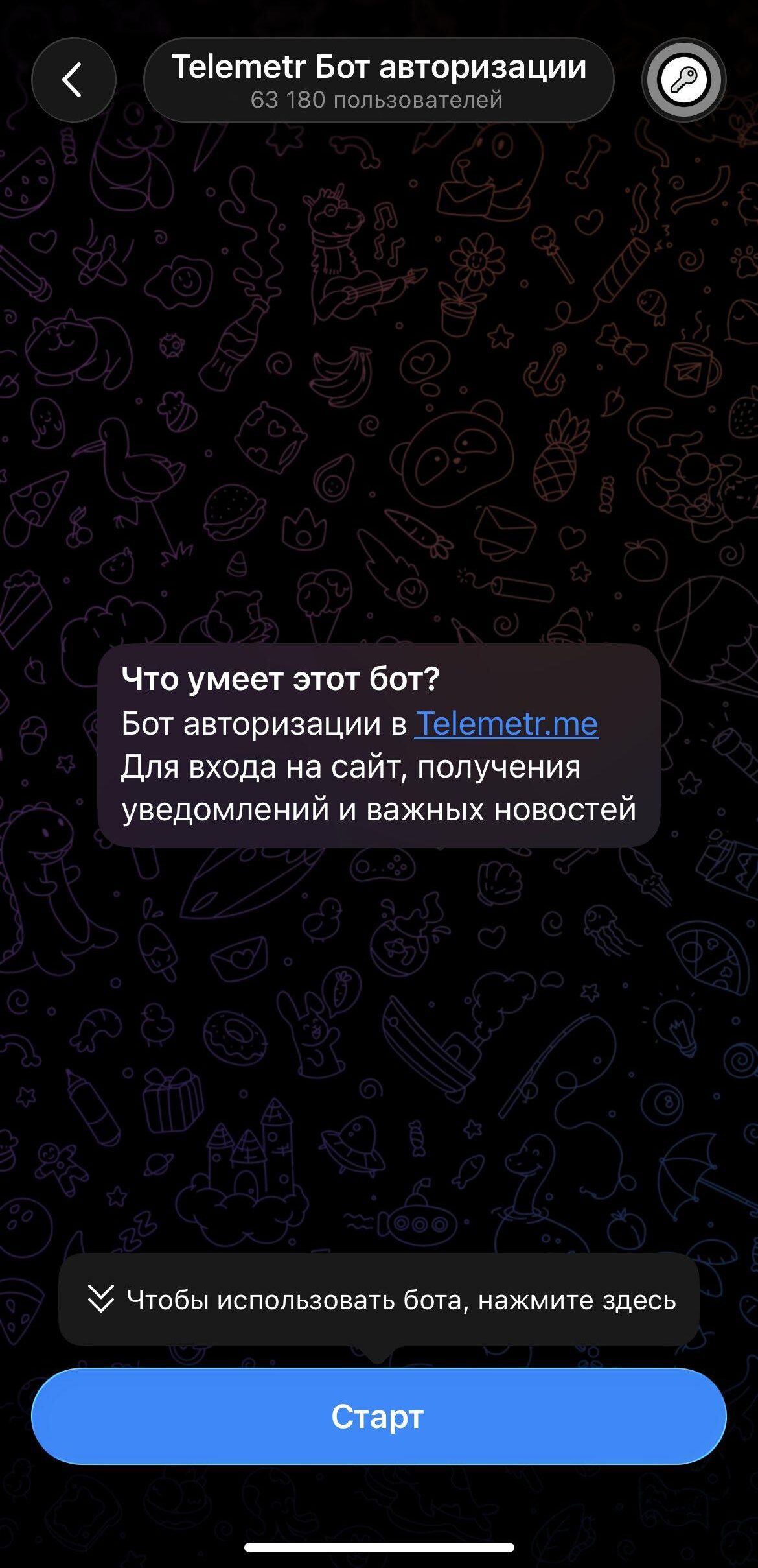 Пример бота участника